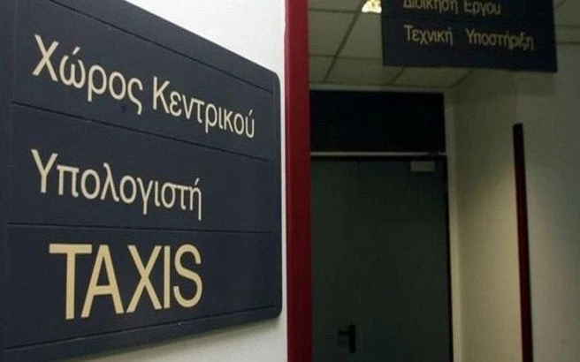 Ανοίγει η εφαρμογή του Taxis για την υποβολή φορολογικών δηλώσεων – Όλα όσα πρέπει να γνωρίζετε